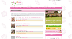 Desktop Screenshot of hulahula-to.info