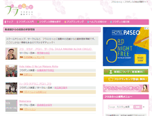 Tablet Screenshot of hulahula-to.info